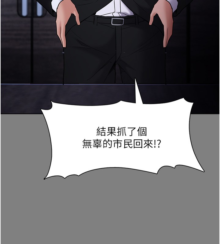 痴汉成瘾第113話-妳也想被我侵犯嗎?