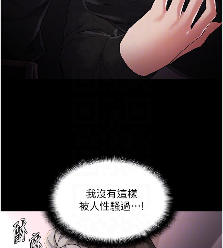 痴汉成瘾第113話-妳也想被我侵犯嗎?