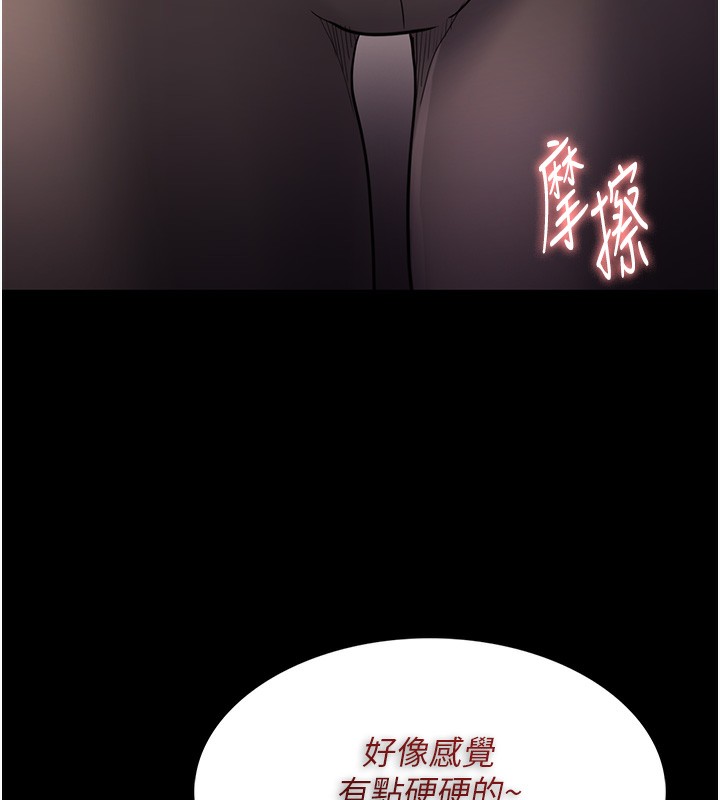 痴汉成瘾第113話-妳也想被我侵犯嗎?