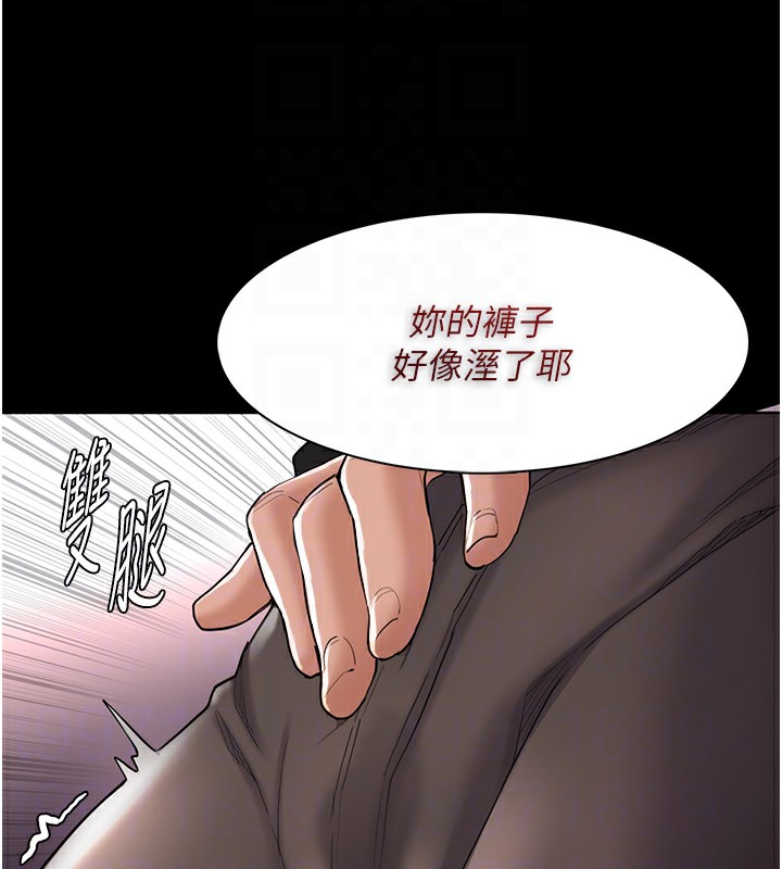 痴汉成瘾第113話-妳也想被我侵犯嗎?