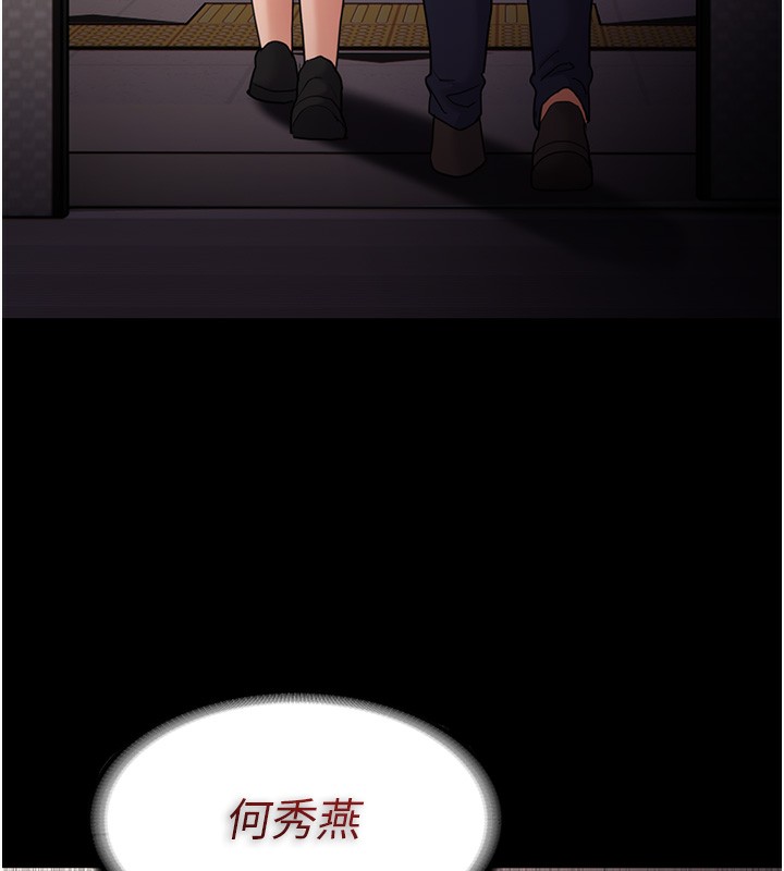 痴汉成瘾第113話-妳也想被我侵犯嗎?