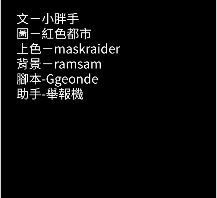 痴汉成瘾第113話-妳也想被我侵犯嗎?