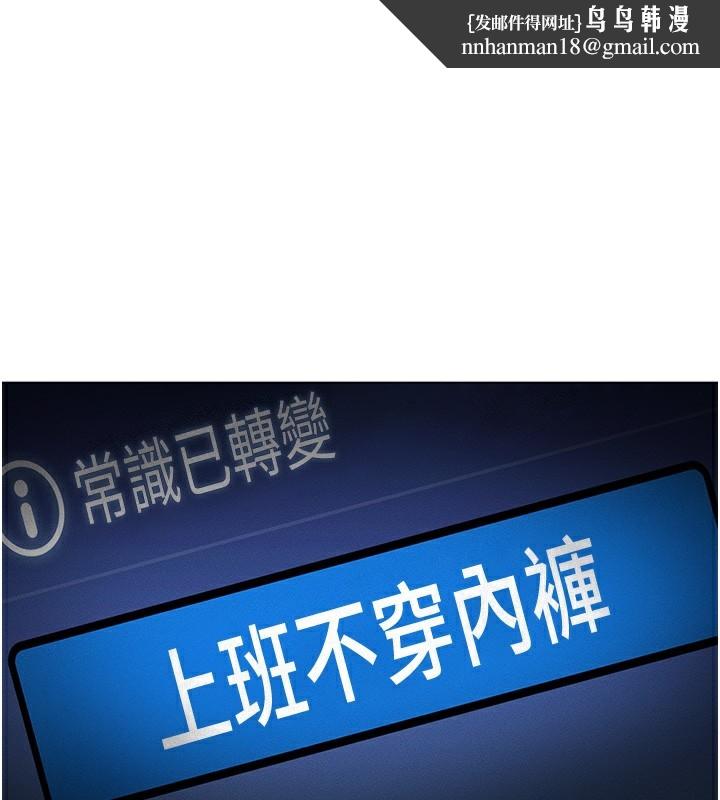 鲁蛇社畜的金手指第2話-上班不穿內褲是常識