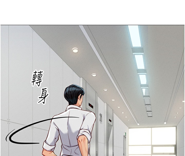 鲁蛇社畜的金手指第2話-上班不穿內褲是常識