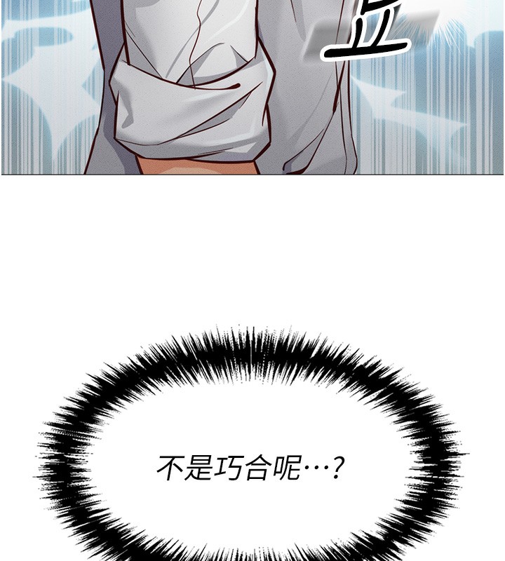 鲁蛇社畜的金手指第2話-上班不穿內褲是常識