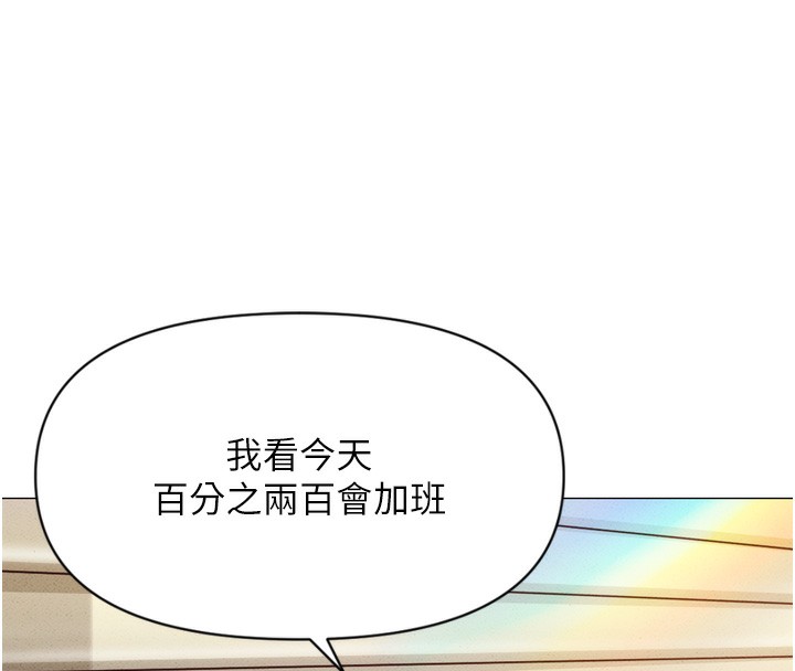 鲁蛇社畜的金手指第2話-上班不穿內褲是常識