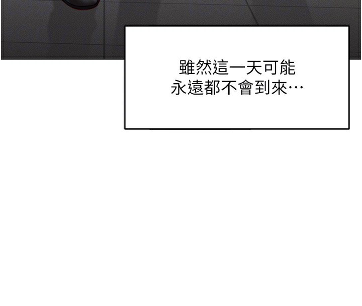 鲁蛇社畜的金手指第2話-上班不穿內褲是常識