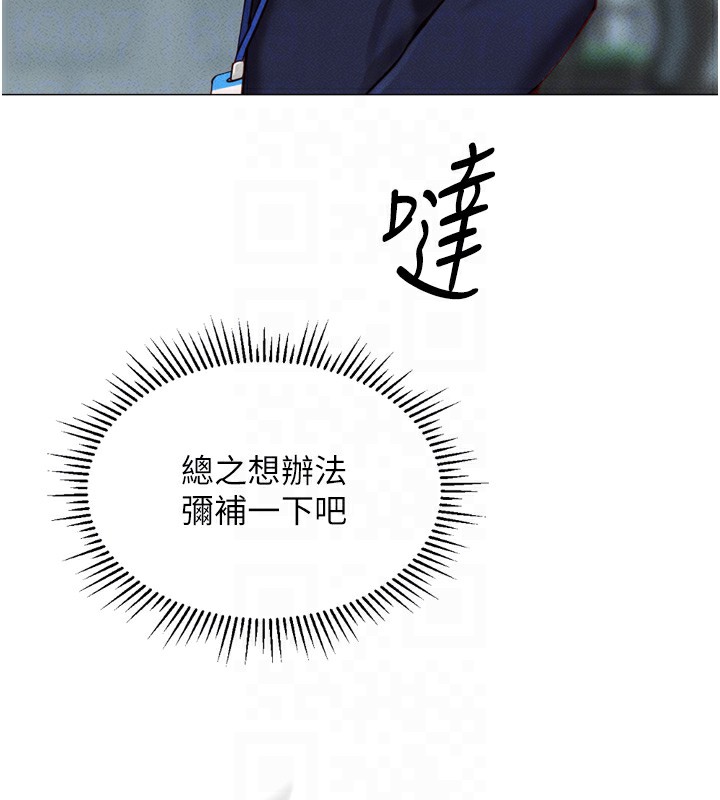 鲁蛇社畜的金手指第2話-上班不穿內褲是常識