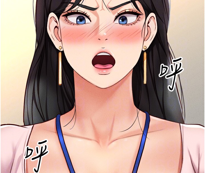 鲁蛇社畜的金手指第2話-上班不穿內褲是常識