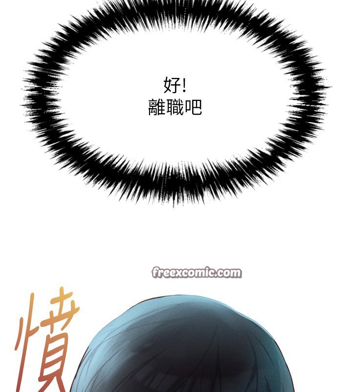 鲁蛇社畜的金手指第2話-上班不穿內褲是常識