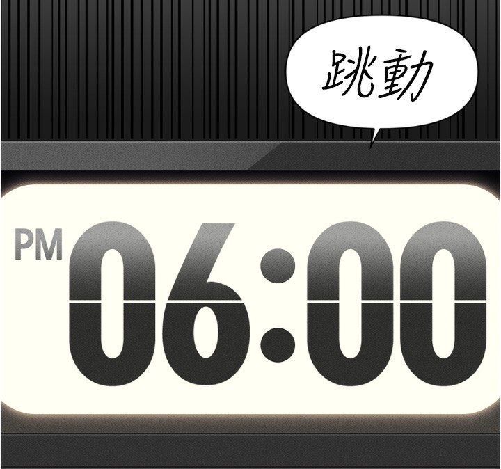 鲁蛇社畜的金手指第2話-上班不穿內褲是常識