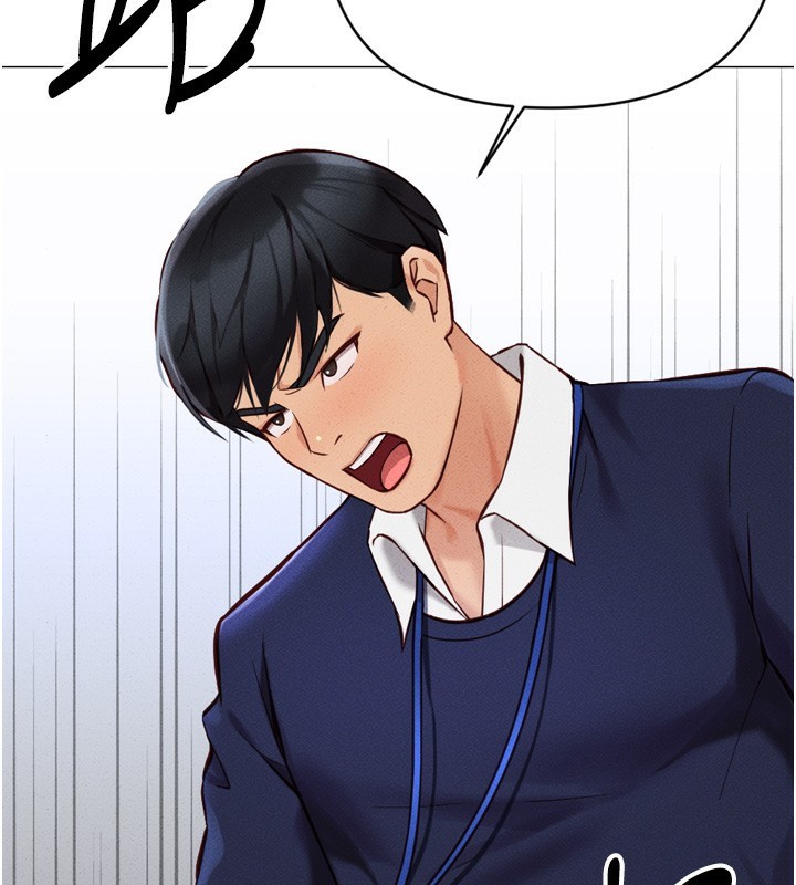 鲁蛇社畜的金手指第2話-上班不穿內褲是常識