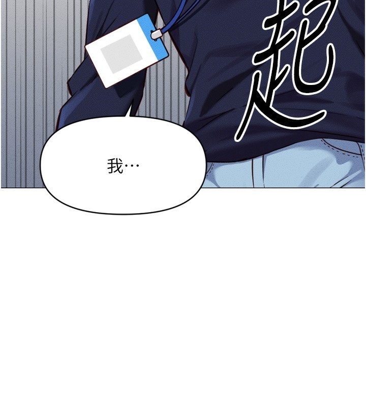 鲁蛇社畜的金手指第2話-上班不穿內褲是常識