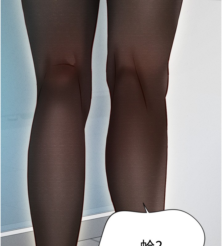 鲁蛇社畜的金手指第3話-妳下面是在流汗嗎?