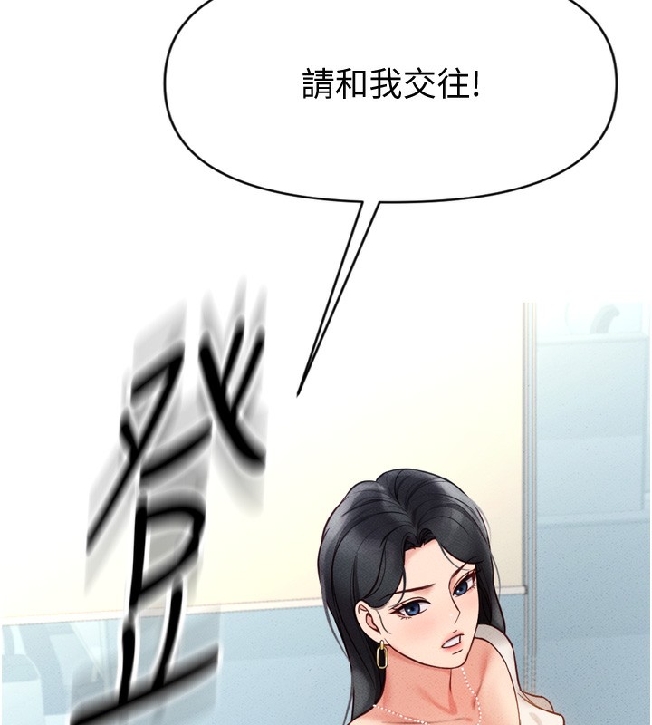 鲁蛇社畜的金手指第3話-妳下面是在流汗嗎?