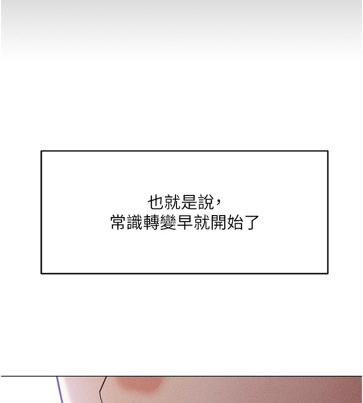 鲁蛇社畜的金手指第3話-妳下面是在流汗嗎?