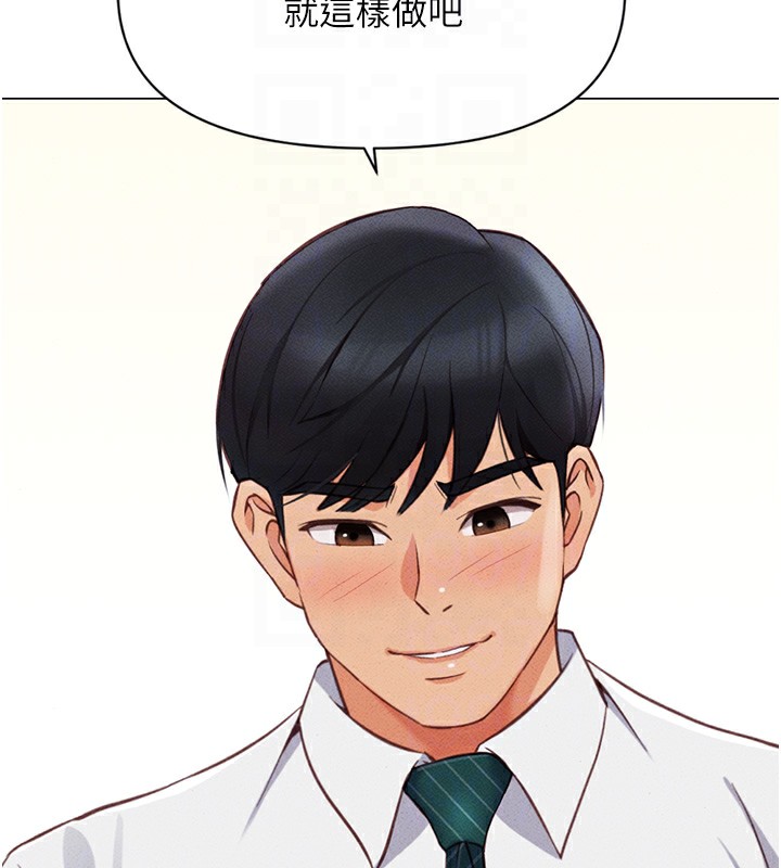 鲁蛇社畜的金手指第3話-妳下面是在流汗嗎?