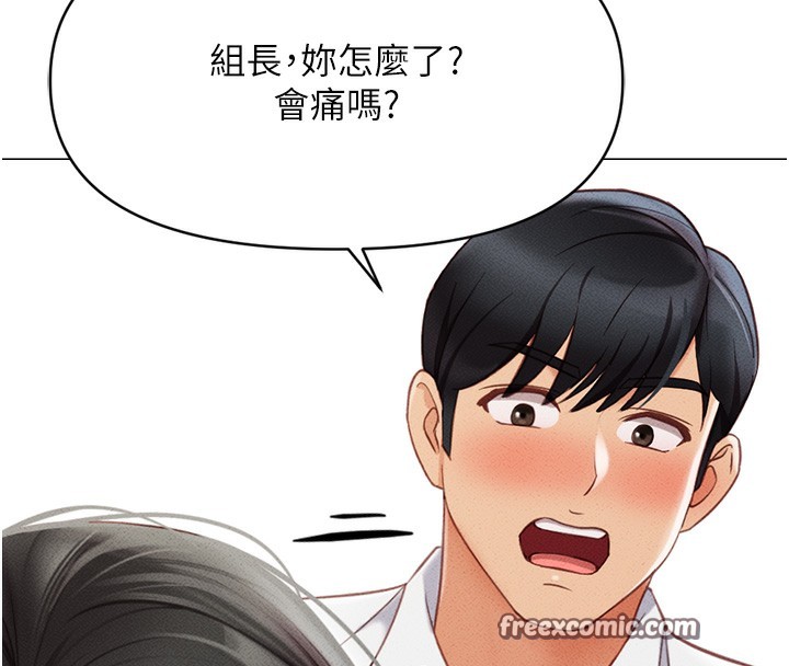鲁蛇社畜的金手指第3話-妳下面是在流汗嗎?