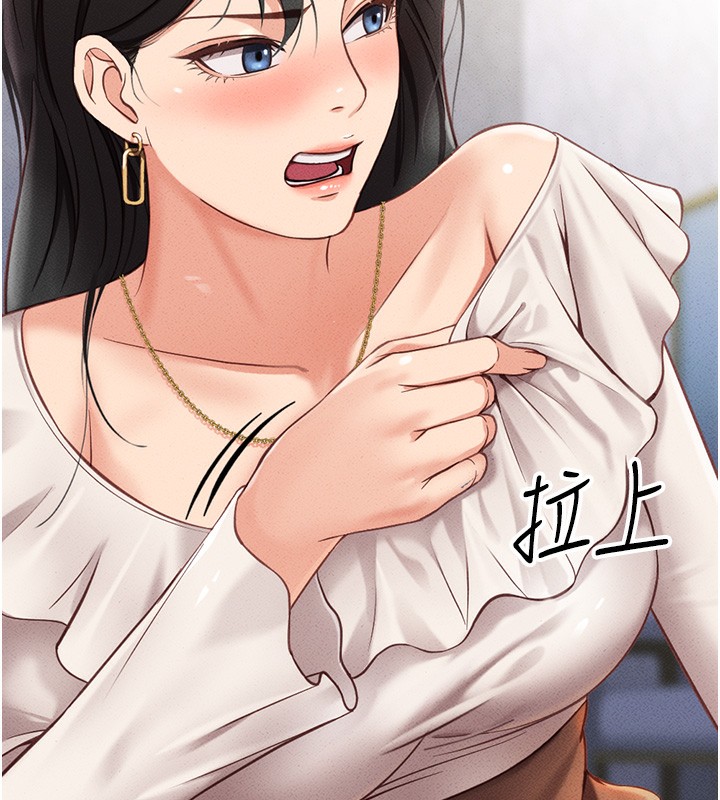 鲁蛇社畜的金手指第3話-妳下面是在流汗嗎?