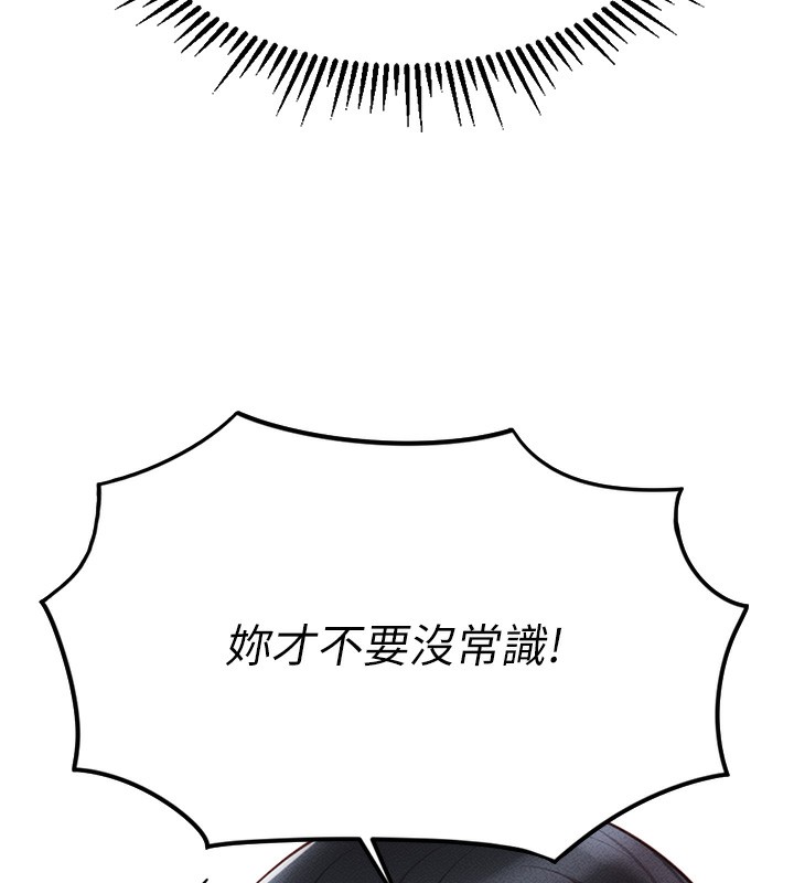 鲁蛇社畜的金手指第3話-妳下面是在流汗嗎?