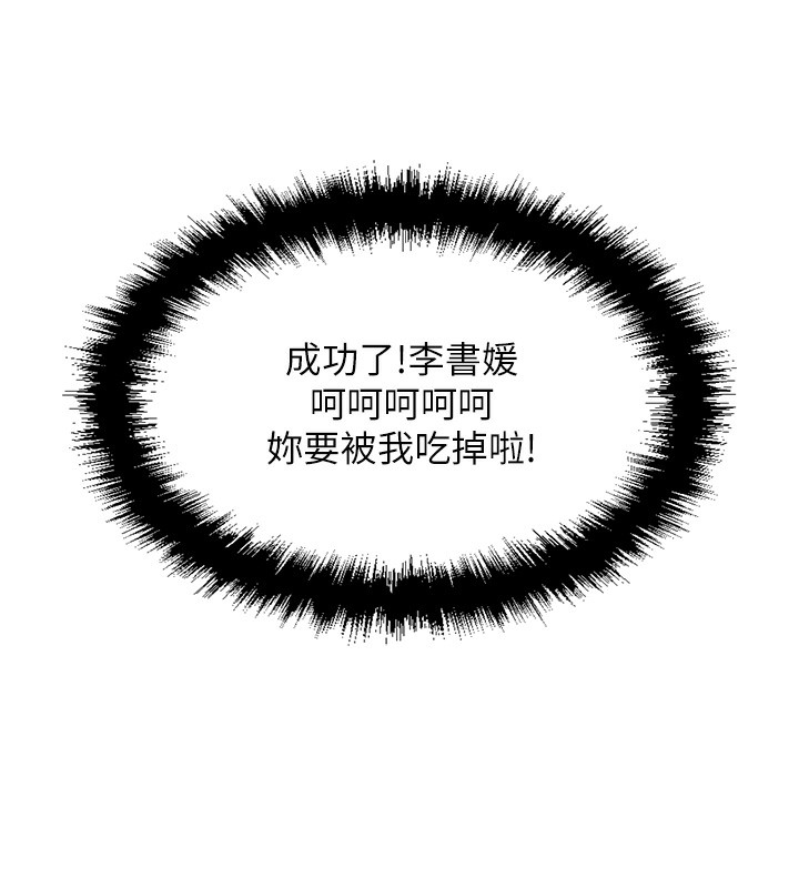 鲁蛇社畜的金手指第3話-妳下面是在流汗嗎?