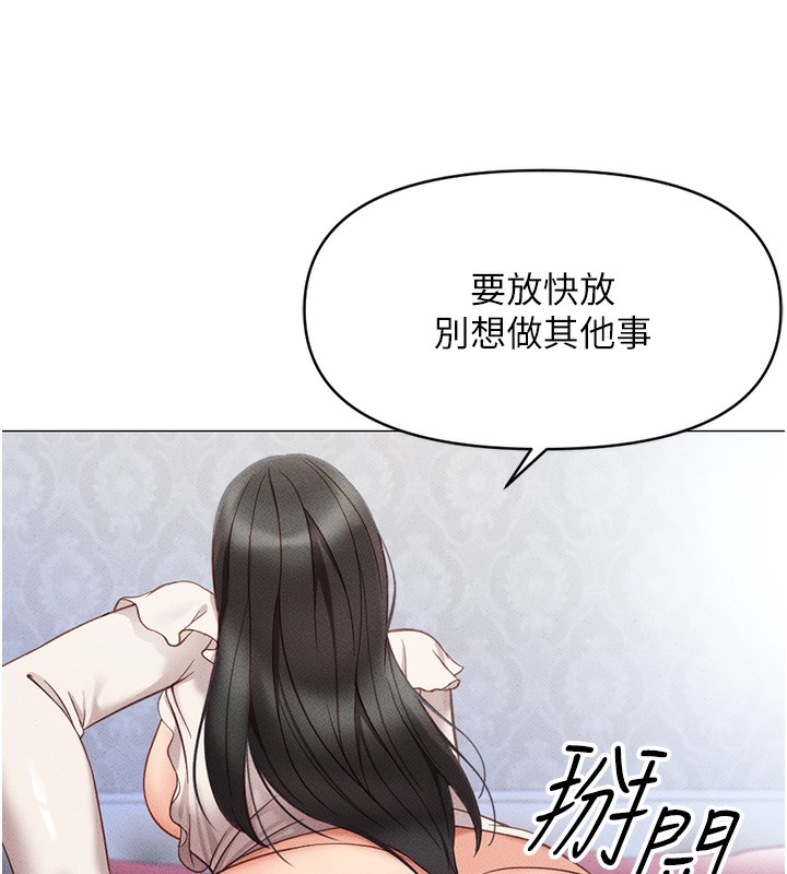 鲁蛇社畜的金手指第3話-妳下面是在流汗嗎?