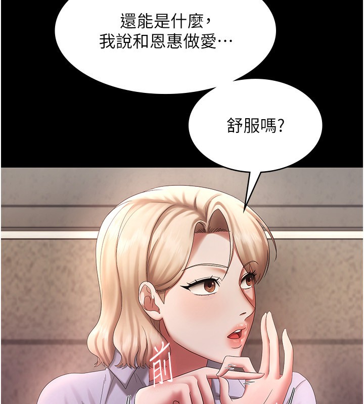 老闆娘的诱惑第40話-我對口交很有信心