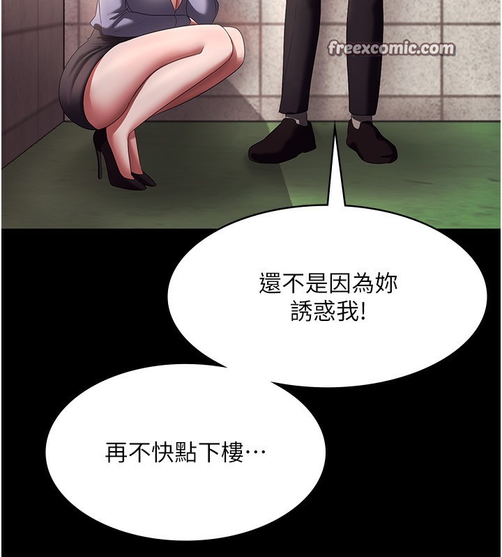 老闆娘的诱惑第40話-我對口交很有信心