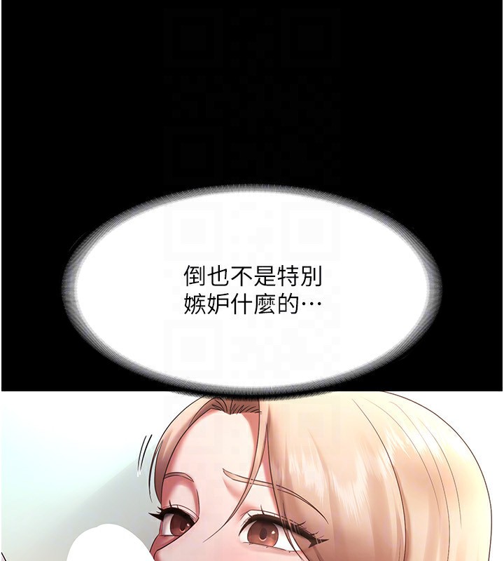老闆娘的诱惑第40話-我對口交很有信心