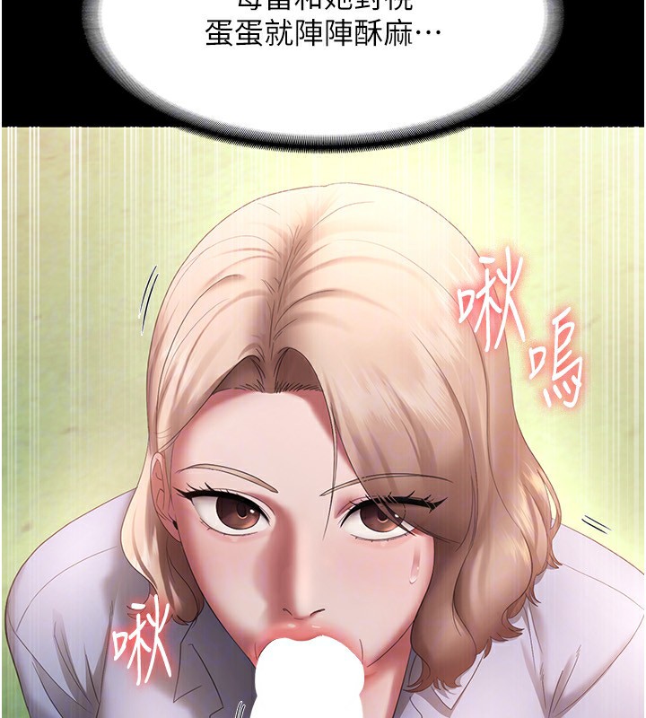 老闆娘的诱惑第40話-我對口交很有信心