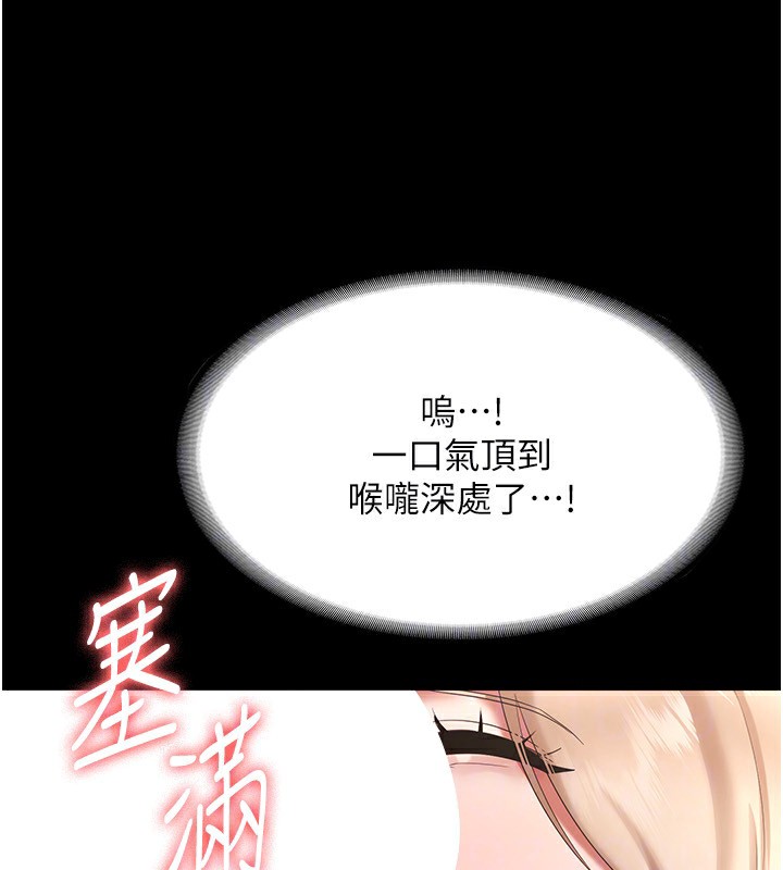 老闆娘的诱惑第40話-我對口交很有信心