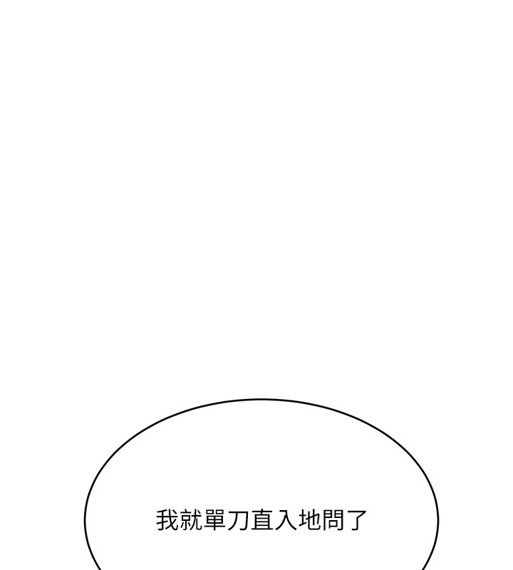 性运刮刮乐第45話-把我當成老公「盡心服務」