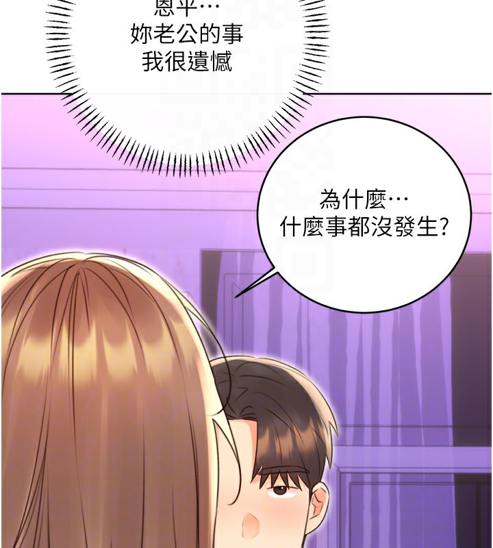 性运刮刮乐第45話-把我當成老公「盡心服務」