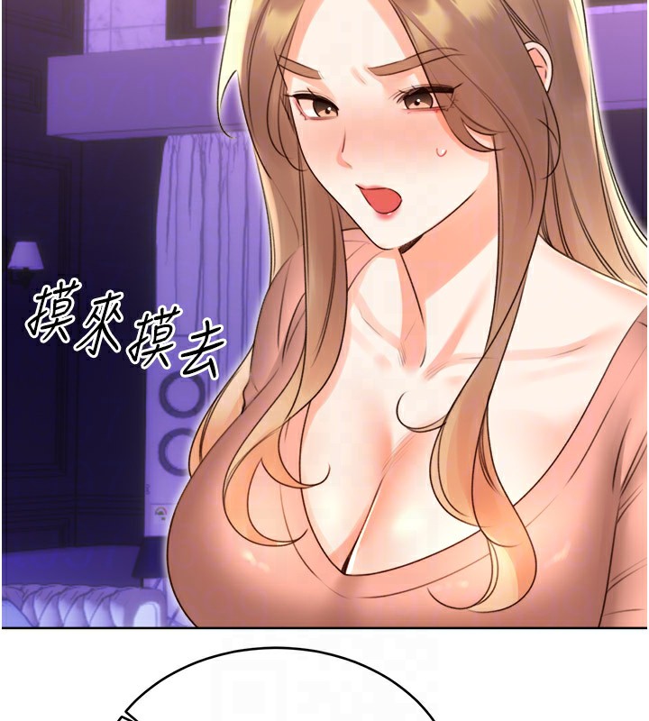 性运刮刮乐第45話-把我當成老公「盡心服務」