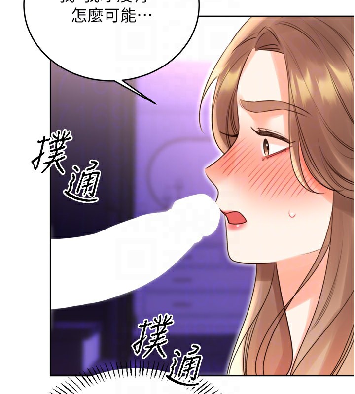 性运刮刮乐第45話-把我當成老公「盡心服務」