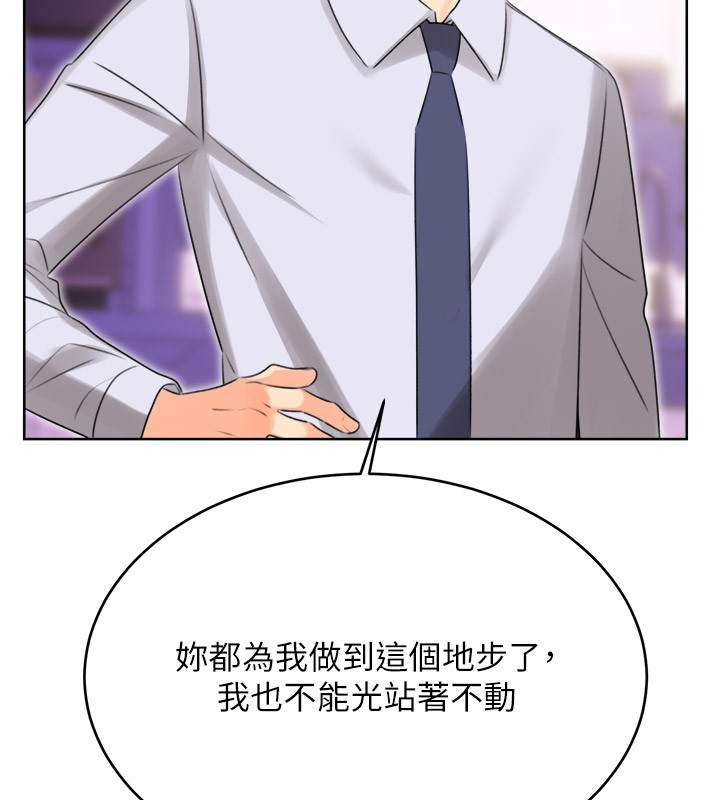 性运刮刮乐第45話-把我當成老公「盡心服務」