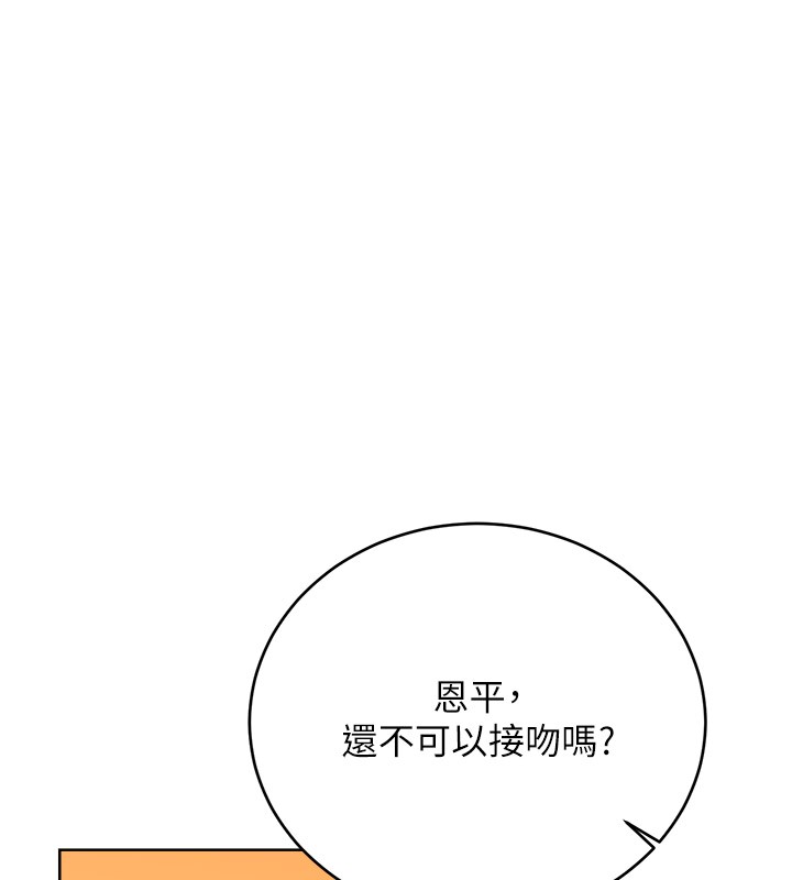 性运刮刮乐第45話-把我當成老公「盡心服務」