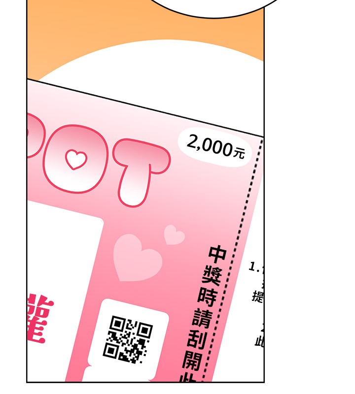 性运刮刮乐第45話-把我當成老公「盡心服務」