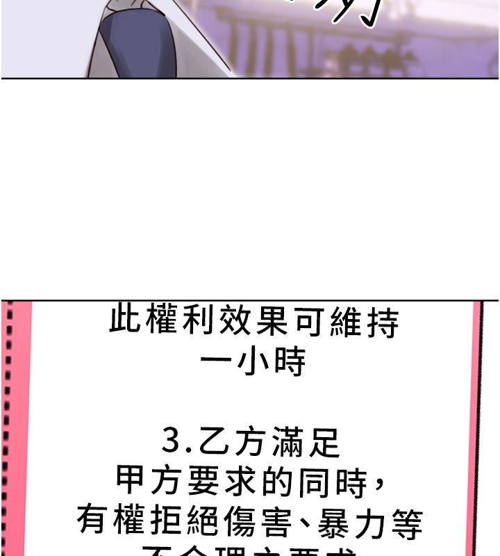 性运刮刮乐第45話-把我當成老公「盡心服務」