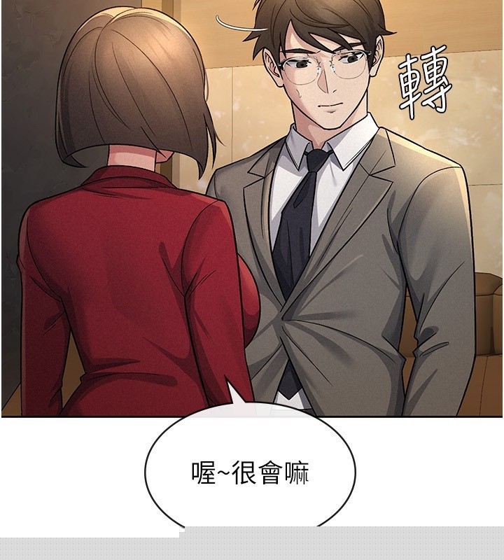 稅金女友第25話-調教囂張的巨乳上司