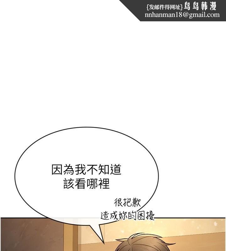 税金女友第25話-調教囂張的巨乳上司