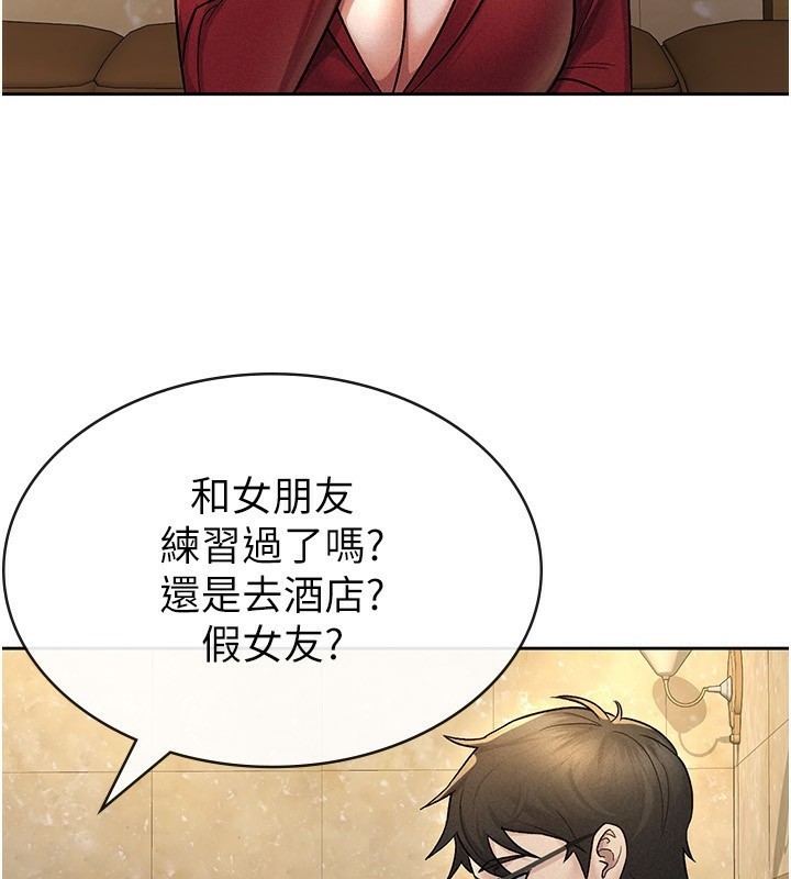 税金女友第25話-調教囂張的巨乳上司