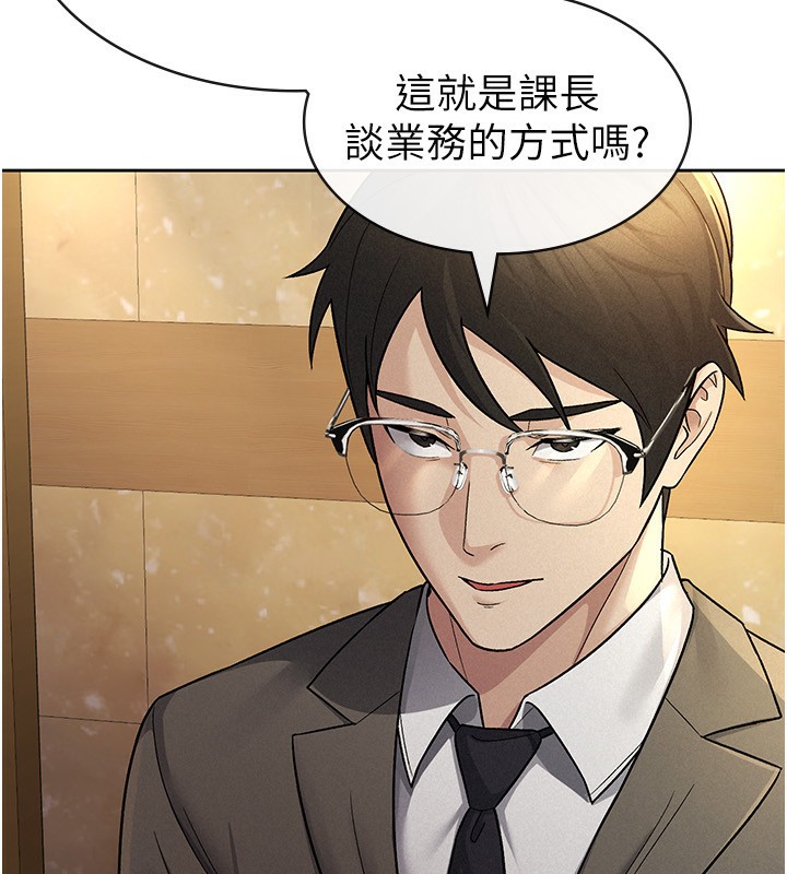 税金女友第25話-調教囂張的巨乳上司