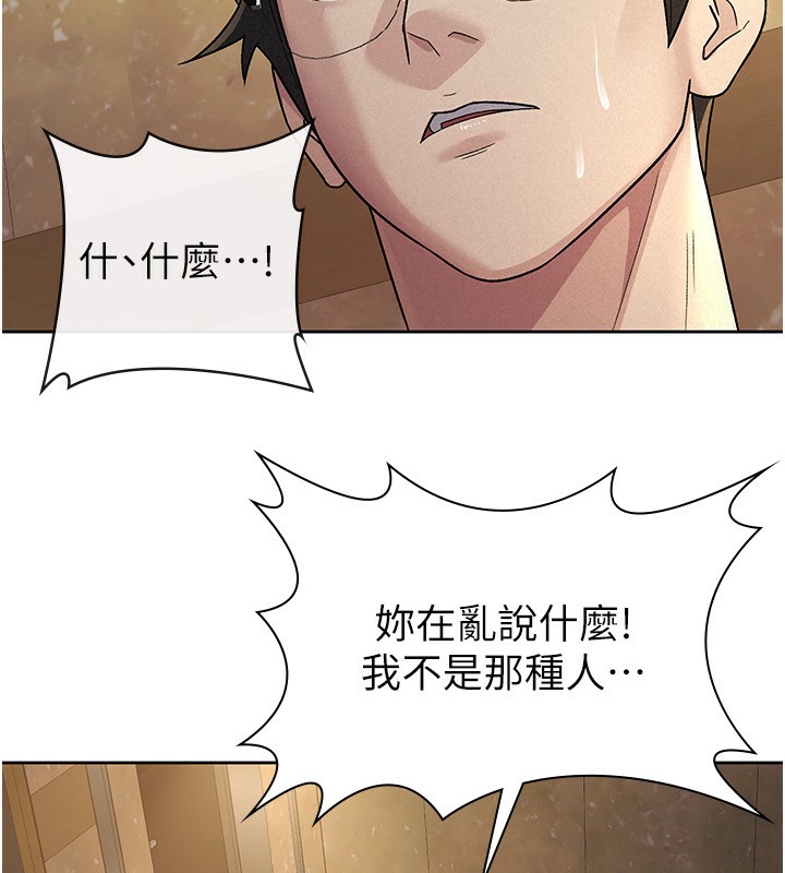 税金女友第25話-調教囂張的巨乳上司