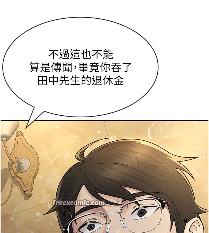 税金女友第25話-調教囂張的巨乳上司