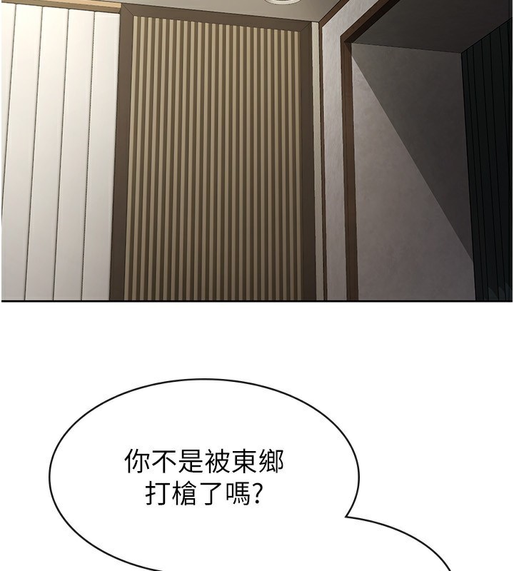 税金女友第25話-調教囂張的巨乳上司