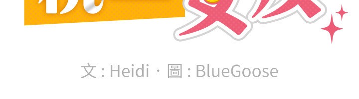 税金女友第25話-調教囂張的巨乳上司