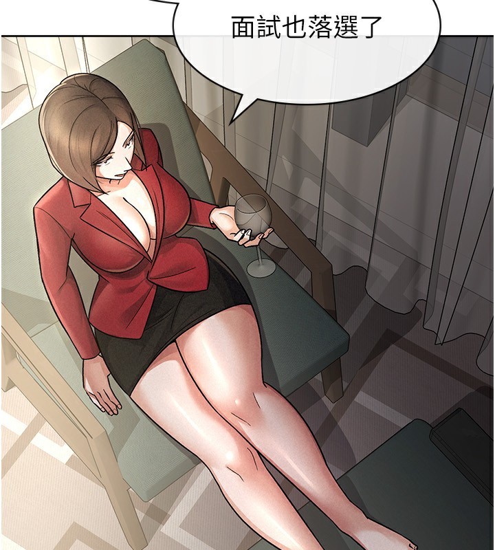 税金女友第25話-調教囂張的巨乳上司