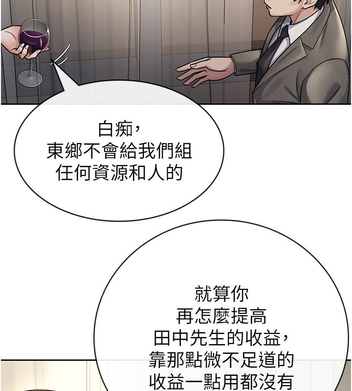 税金女友第25話-調教囂張的巨乳上司