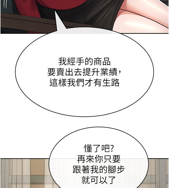 税金女友第25話-調教囂張的巨乳上司